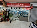 Sen Watch (İzmir, Karşıyaka, Tuna Mah., Tiyatro Sok., 32) ، متجر ساعات
