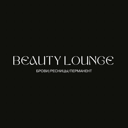 Салон бровей и ресниц Beauty Lounge, Клинцы, фото