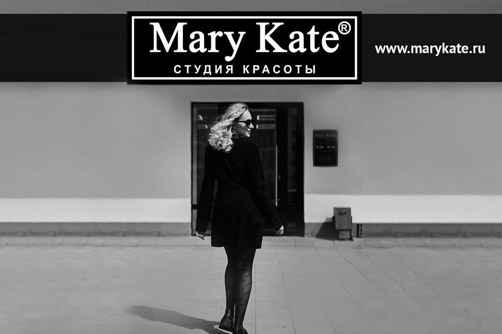Салон красоты Mary Kate, Пенза, фото