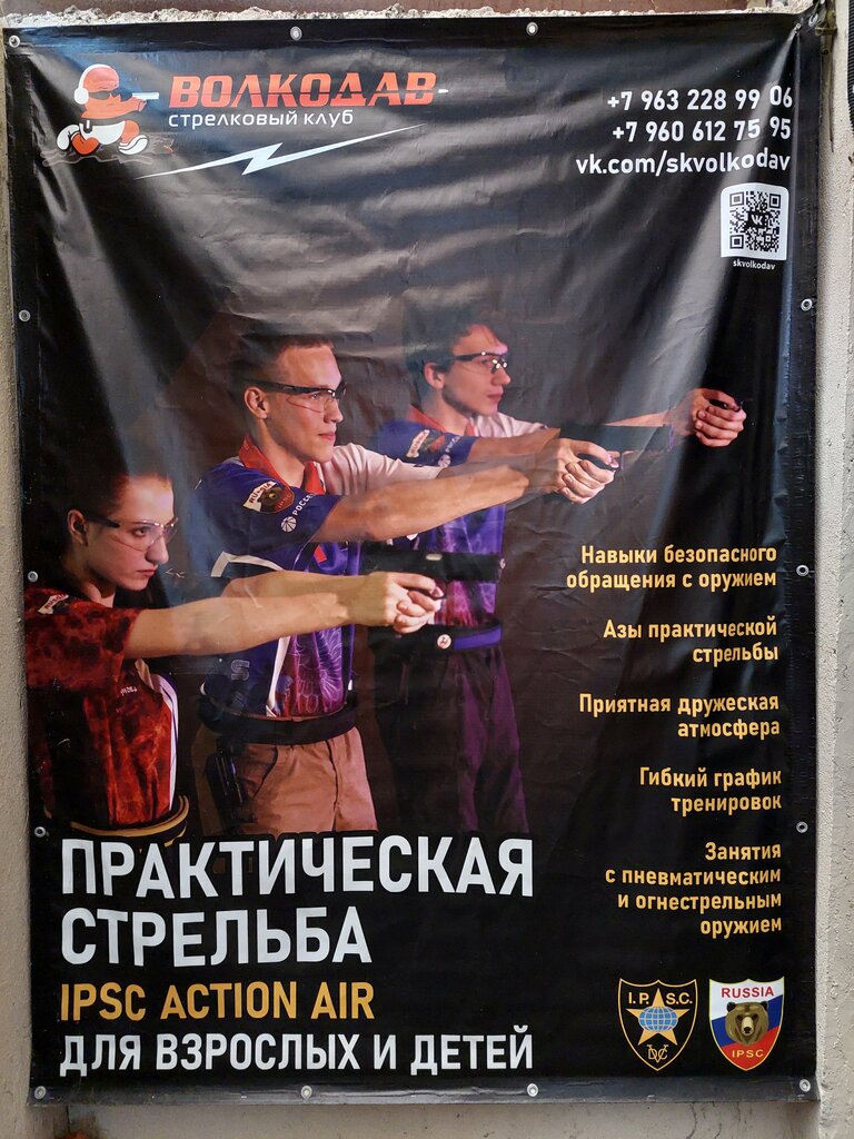 Shooting club, shooting range Волкодав, Tula, photo