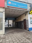 TUI (Talsinskaya ulitsa, 2), agencia de viajes