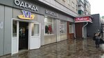 Xl (Zhelyabova Street, 17), clothing store