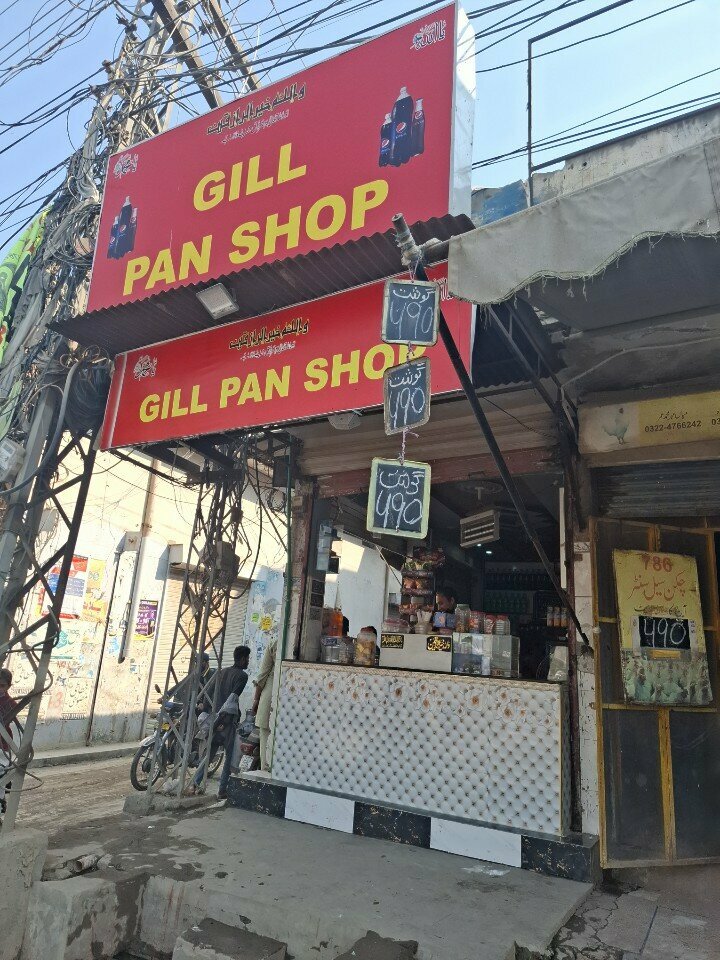Bar, pub Gill Pan Shop, Lahore, photo