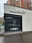 Адвокат (Komsomolskiy proyezd, 4), legal services