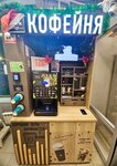 Take&Wake (Noviy Boulevard, 9к1), café para llevar