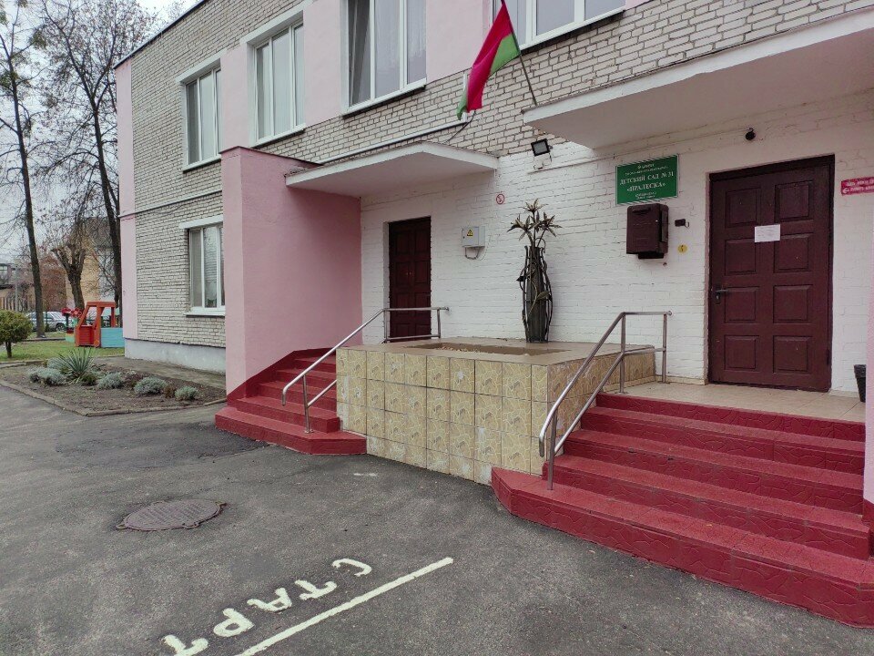 Kindergarten, nursery Yasli-Sad № 31 Guo, Brest, photo