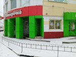 Ремонт одежды (ulitsa Gagarina, 3) ، إصلاح الملابس