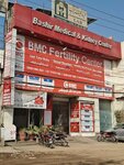 Bashir Medical Center (Walton Road, 3), medical center, clinic