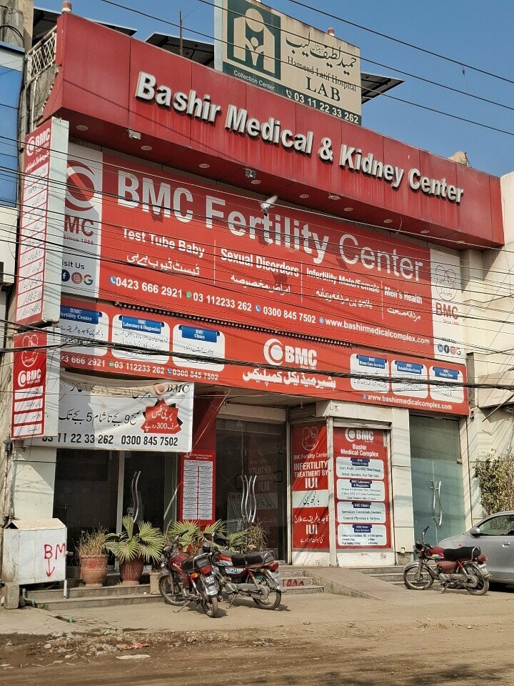 Medical center, clinic Bashir Medical Center, Lahore, photo