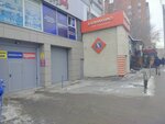 Houm-Servis (Krasniy Avenue, 85) ، متجر توفير