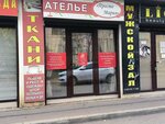 Просто Мария (Imama Shamilya Avenue, 40В/1) ، محل خياطة