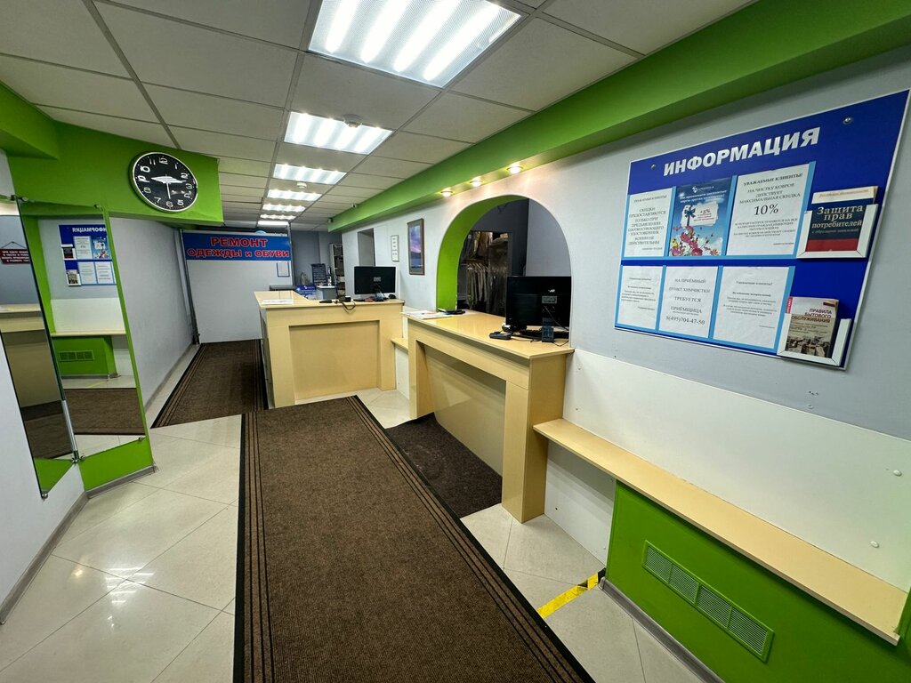 Dry cleaning Albion-A, Moscow, photo