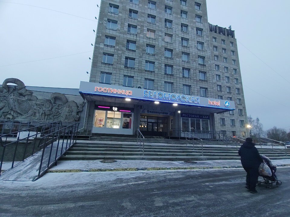 Фото Беломорская