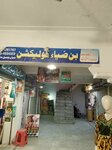 Bin Zia collection (Gulshan Park Main Bazar, 2), clothing store