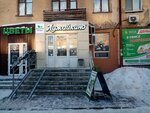 Лужайкино (Mira Avenue, 68), lechería