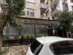 Okey-Nargile Cafe (İstanbul, Avcılar, Gümüşpala Mah., Manolya Sok., 8), cafe