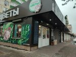 Дарить цветы (ulitsa Kovalyova, 1/1), floristeria