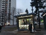 Пресса (Dnepropetrovskaya Street, вл1) ، محلات بيع الصحف
