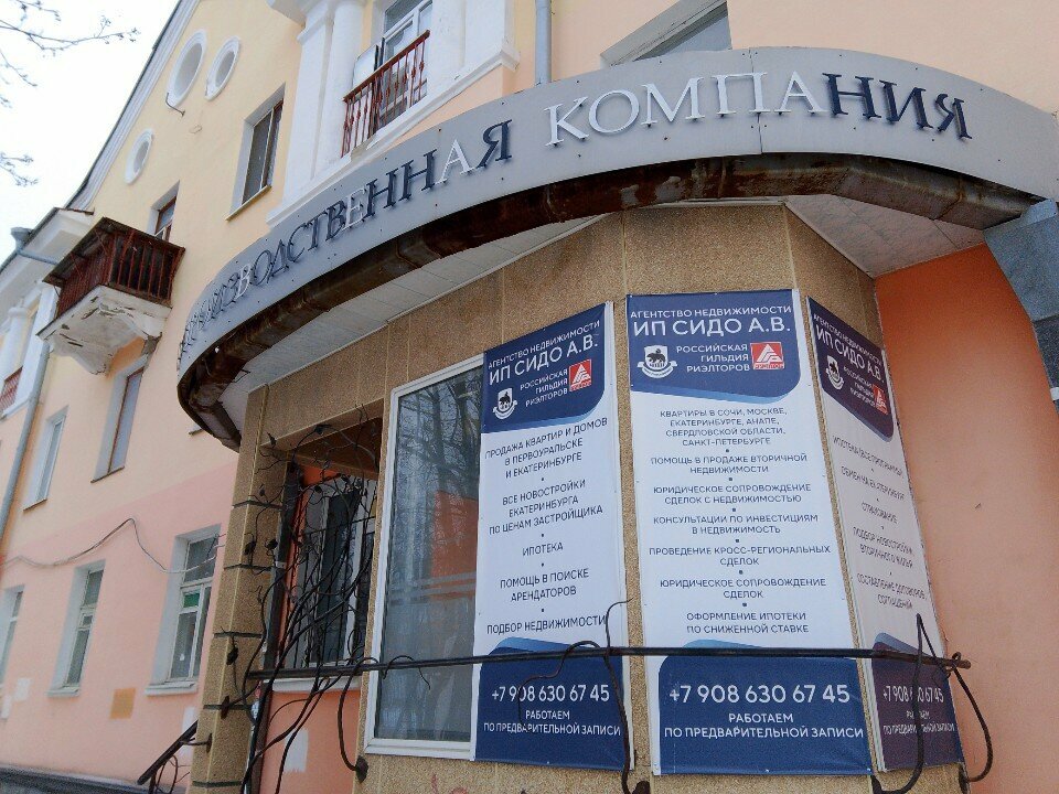 Organización de proyectos Proyektno-Proizvodstvennaya Kompaniya, , foto