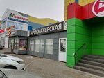 Парикмахерская (Berozovskoye Highway, 10А), peluquería