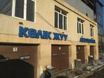 Carmax (Vladimir Radostovets Street, 228А), express oil change