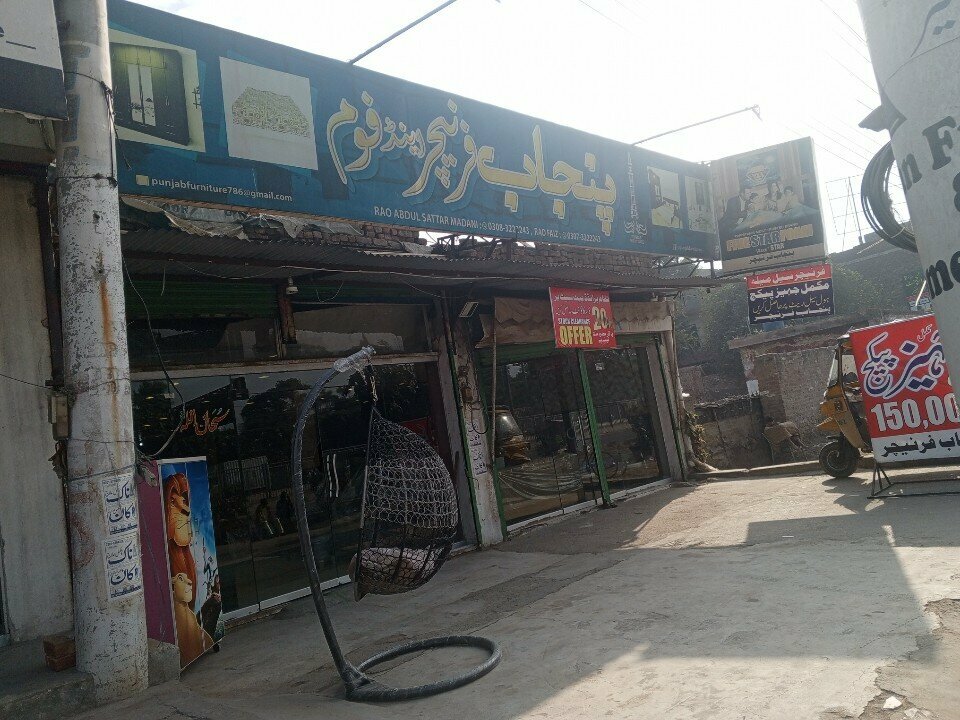 Furniture fittings and components Punjab furniture, Lahore, photo