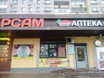 Салон оптики (Polevaya ulitsa, 3), salón de óptica