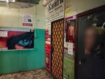 Magazin Chitatel (prospekt Entuziastov, 43), librería