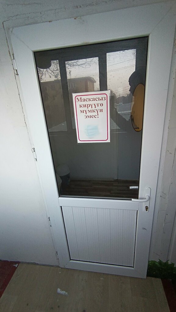 Cosmetology Процедурный кабинет, Osh, photo