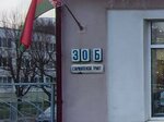 Золотая рыбка (Staravilienski Tract, 67) ، وكالة إعلانات