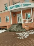 Invitro (Internatsionalnaya Street, 84), medical laboratory