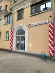 Yermolino (Dzerzhinskogo Street, 15), tienda de productos