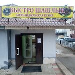 Столовая (Вокзальный переулок, 3) ، كانتين