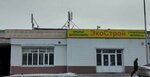 EcoStroy (Kenshiler Street, 18), hardware store