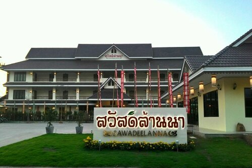 Гостиница Sawadeelanna Hotel в Нане