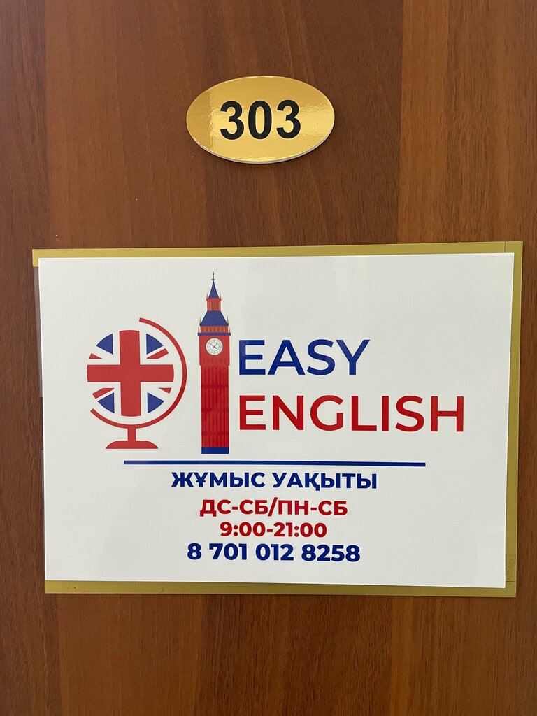 Foreign language courses Easy english, Almaty, photo