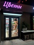 Ed&Di Flower (Vokzalnaya street, 4Б), flower shop