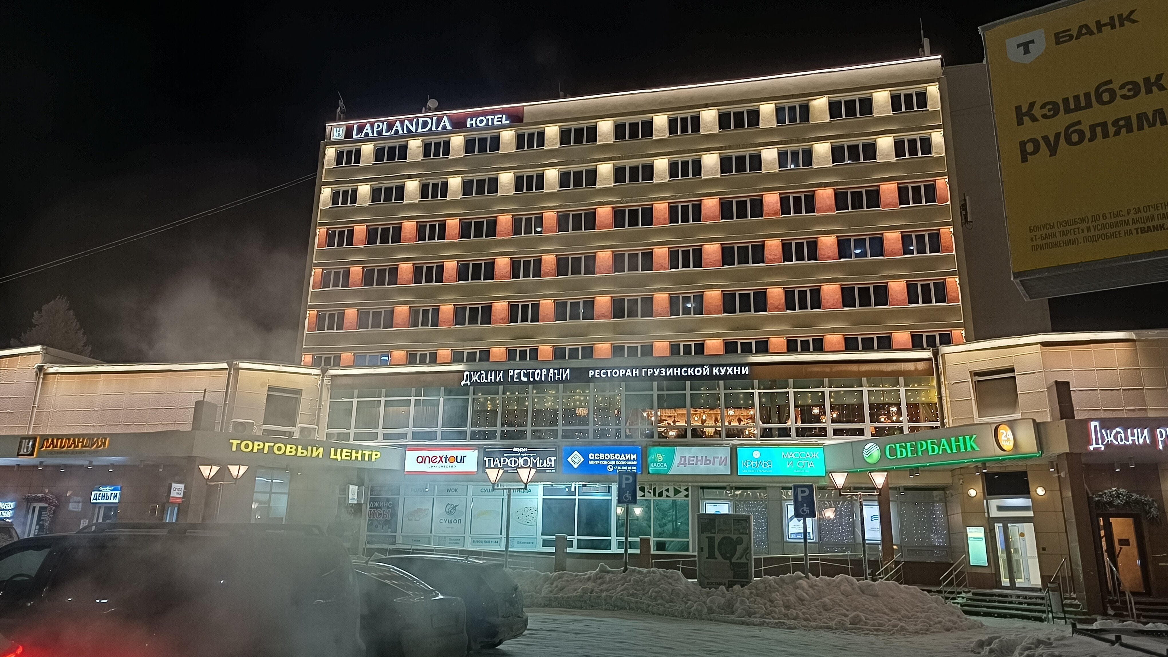 Фото Лапландия