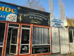 Парикмахерская на Чехова (ulitsa Chekhova, 67Г), hairdresser