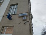 Licenzianalom (Sverdlova Street, 11А) ، الترخيص