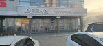 Лидер (Krasnoy Zvezdy Street, 70), clothing store