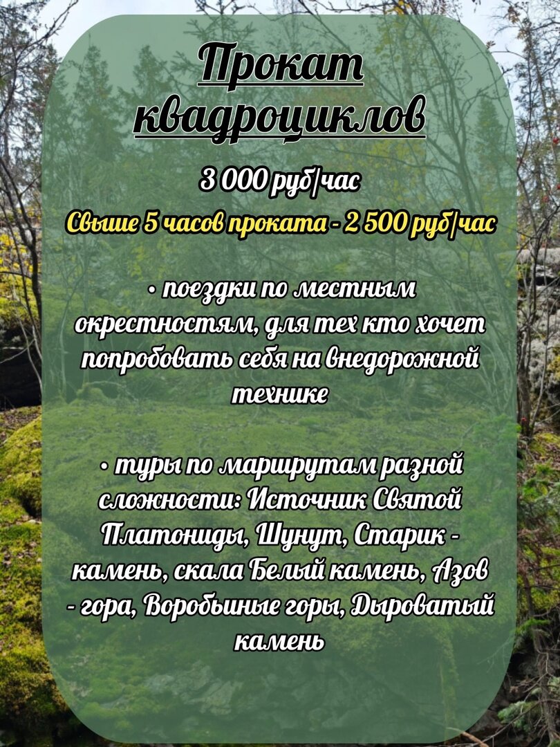 Фото На Горушке