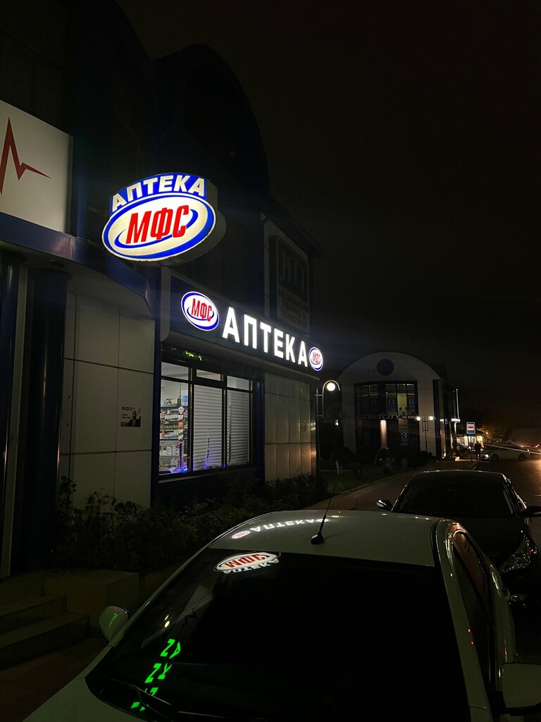 Pharmacy MFS, Makhachkala, photo