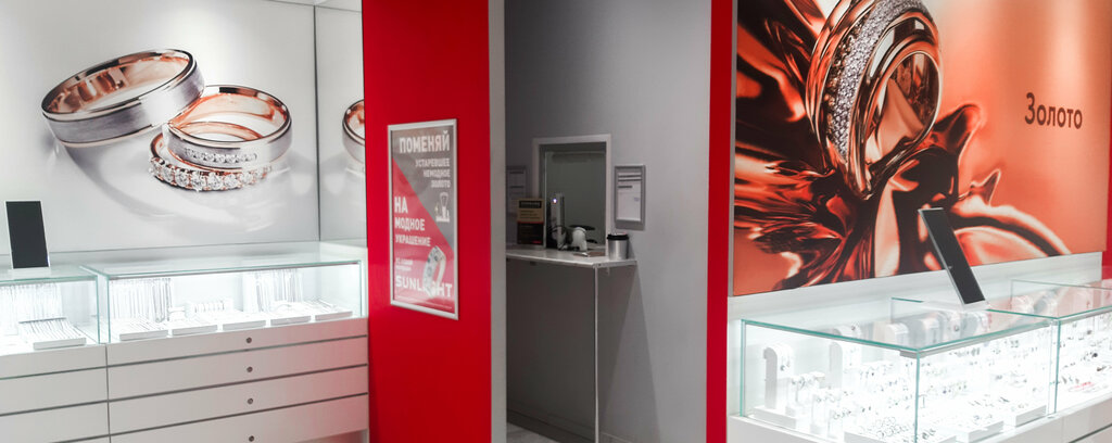 Pawnshop Sunlight pawnshop, Orel, photo