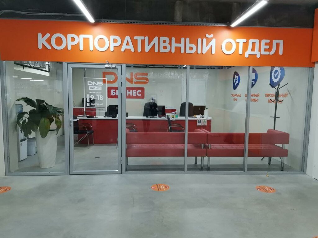Electronics store DNS Технопоинт, Arkhangelsk, photo