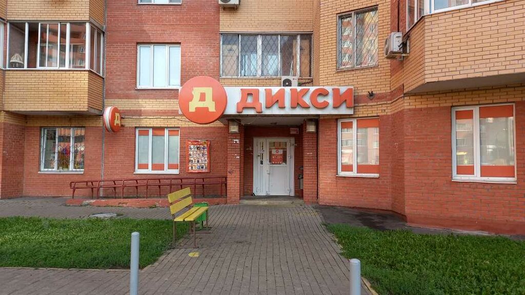 Supermarket Dixy, Balashiha, photo