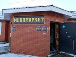 Продукты (posyolok gorodskogo tipa Spirovo, Sovetskaya ulitsa, 25), grocery