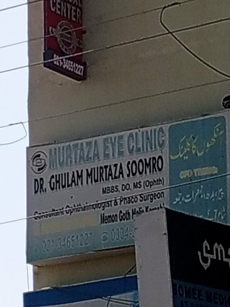 Vision correction Murtaza eye clinic, Karachi, photo