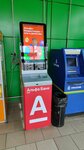 Alfa-bank (Cherkasskaya ulitsa, 72/1), payment terminal
