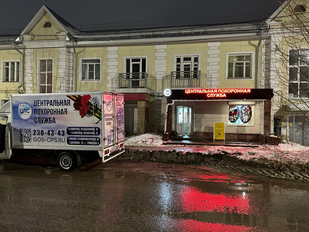 مكان الجنازة Центральная Похоронная Служба ، ، صورة